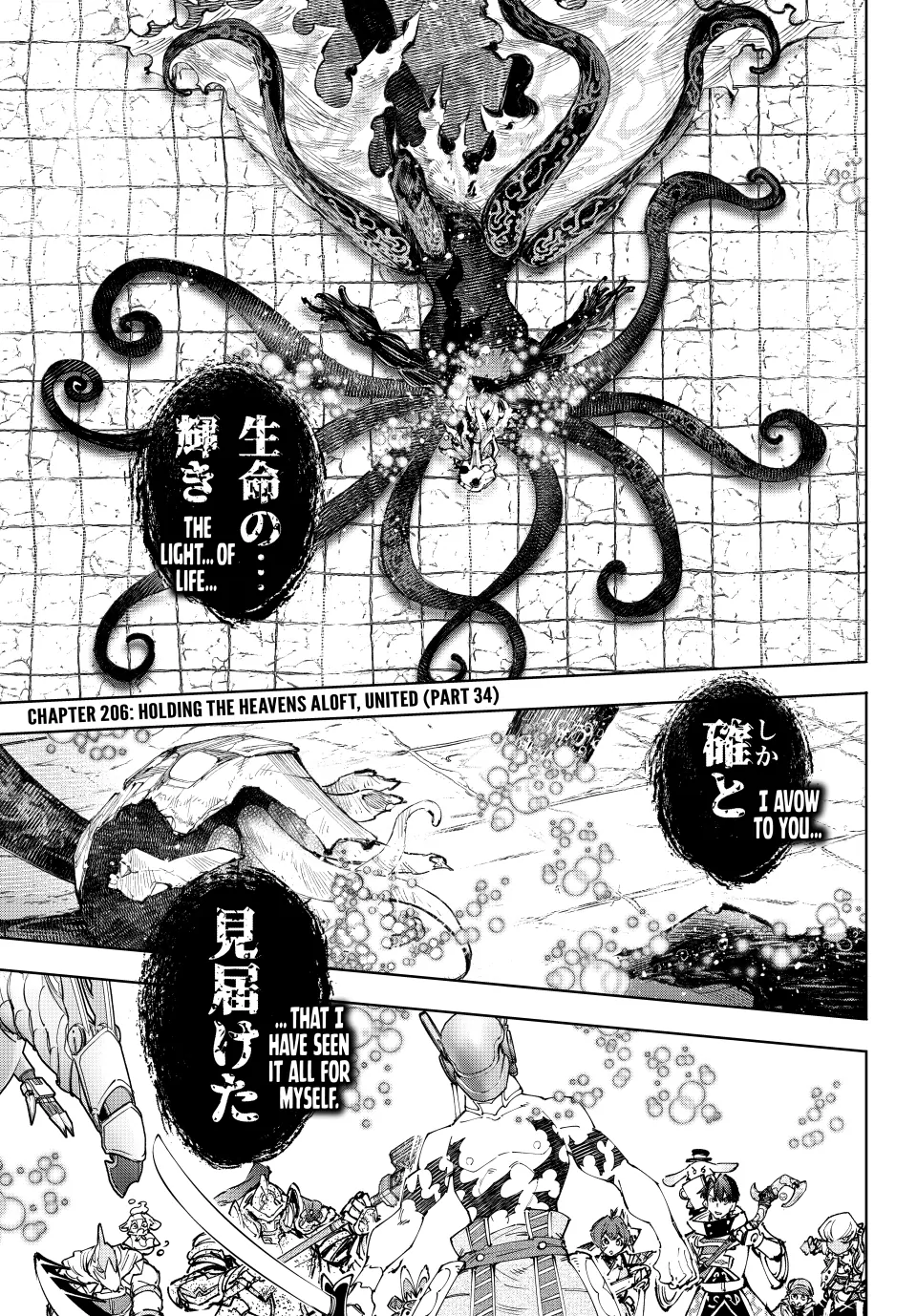 Shangri-La Frontier ~ Kusoge Hunter, Kamige ni Idoman to su~ Chapter 206 1